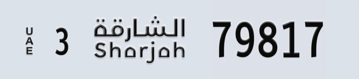 UAE License Plate Sharjah 3 79817