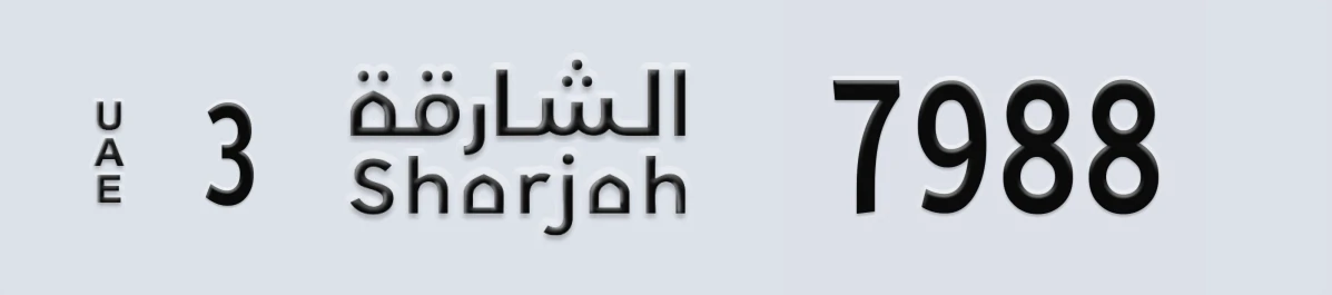 UAE License Plate Sharjah 3 7988