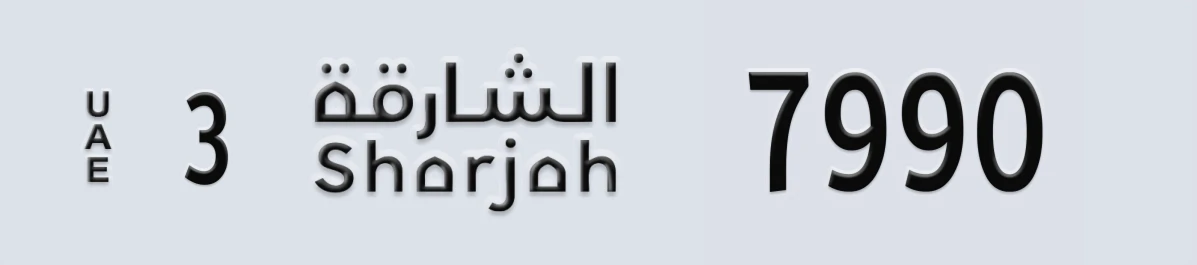 UAE License Plate Sharjah 3 7990