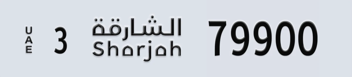 UAE License Plate Sharjah 3 79900