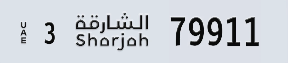 UAE License Plate Sharjah 3 79911