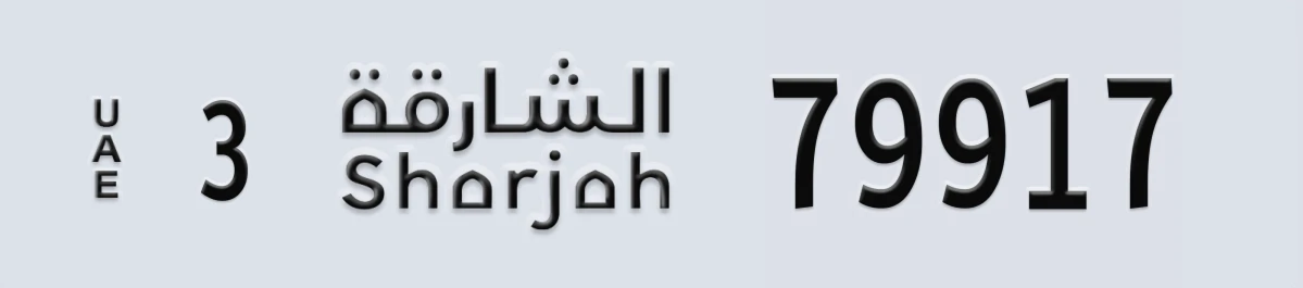 UAE License Plate Sharjah 3 79917