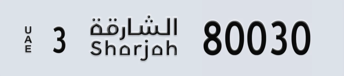 UAE License Plate Sharjah 3 80030