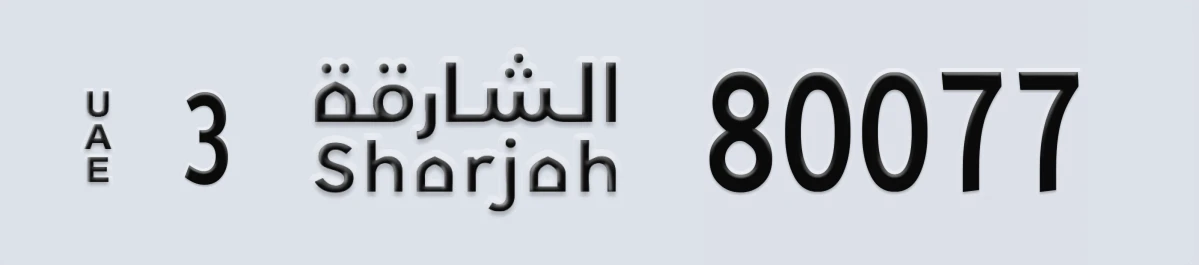 UAE License Plate Sharjah 3 80077