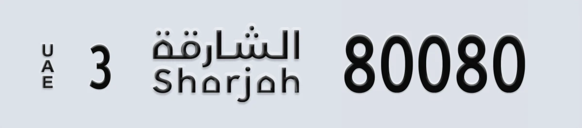 UAE License Plate Sharjah 3 80080