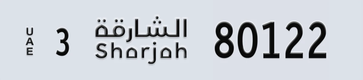 UAE License Plate Sharjah 3 80122