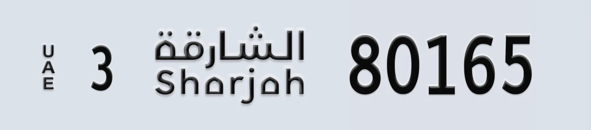 UAE License Plate Sharjah 3 80165