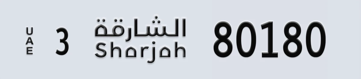 UAE License Plate Sharjah 3 80180