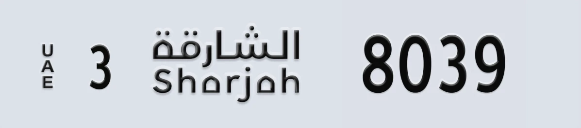 UAE License Plate Sharjah 3 8039