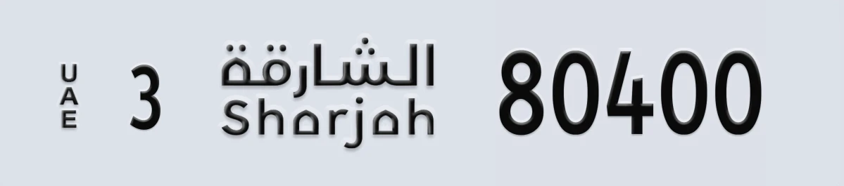 UAE License Plate Sharjah 3 80400