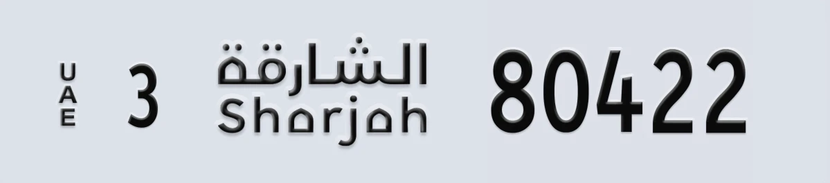 UAE License Plate Sharjah 3 80422