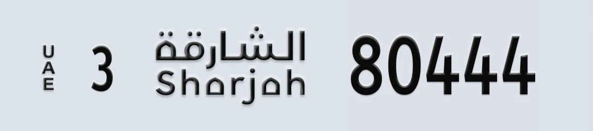 UAE License Plate Sharjah 3 80444