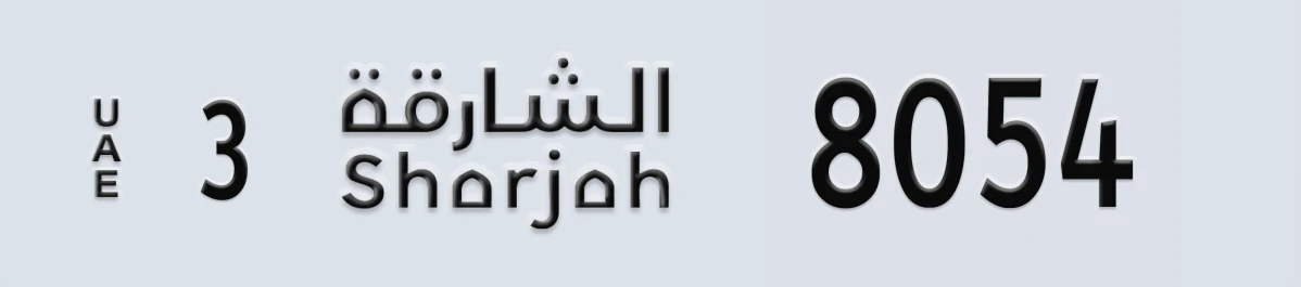 UAE License Plate Sharjah 3 8054