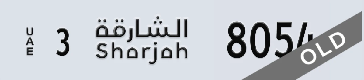 UAE License Plate Sharjah 3 8054