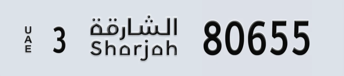 UAE License Plate Sharjah 3 80655