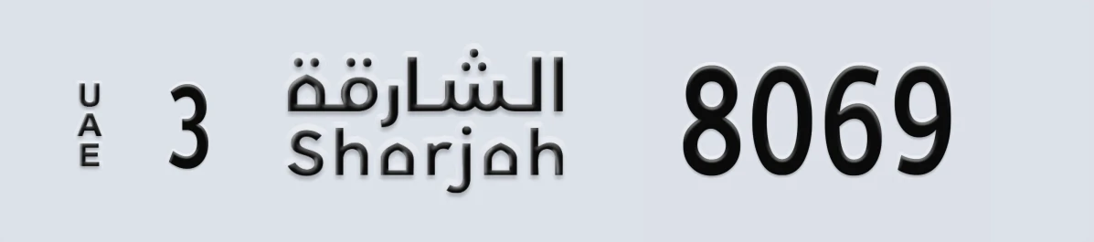 UAE License Plate Sharjah 3 8069