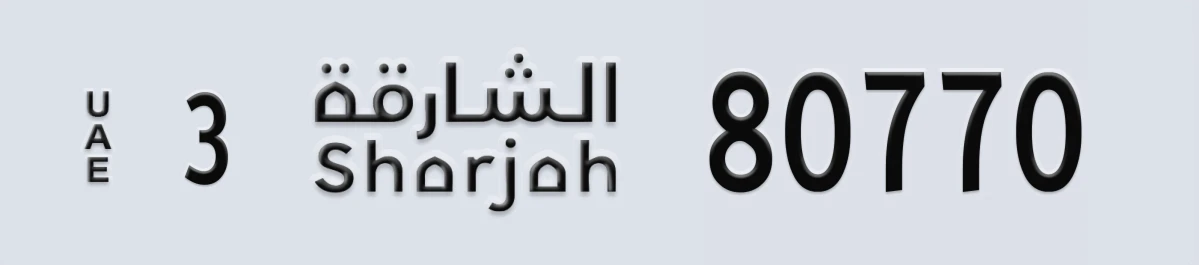 UAE License Plate Sharjah 3 80770