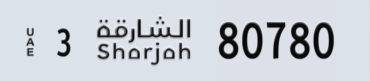 UAE License Plate Sharjah 3 80780