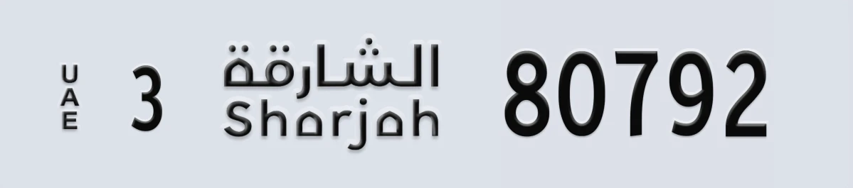 UAE License Plate Sharjah 3 80792