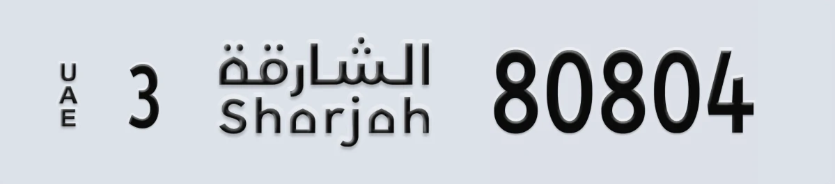 UAE License Plate Sharjah 3 80804