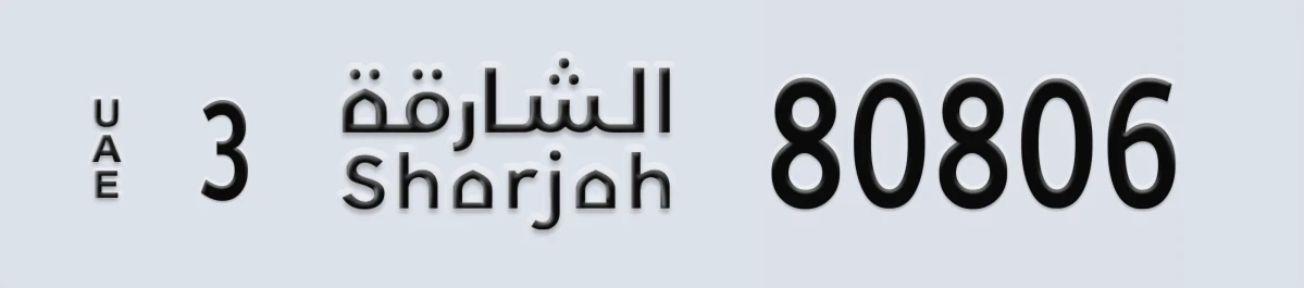 UAE License Plate Sharjah 3 80806