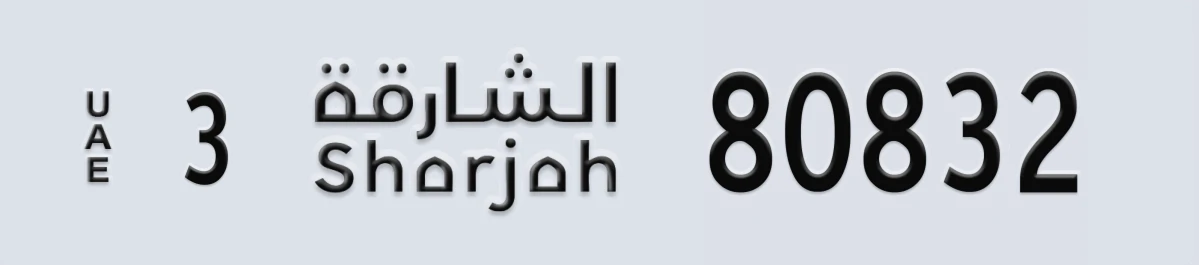 UAE License Plate Sharjah 3 80832