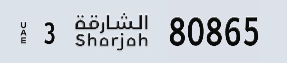 UAE License Plate Sharjah 3 80865