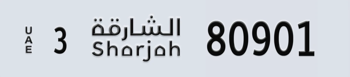 UAE License Plate Sharjah 3 80901