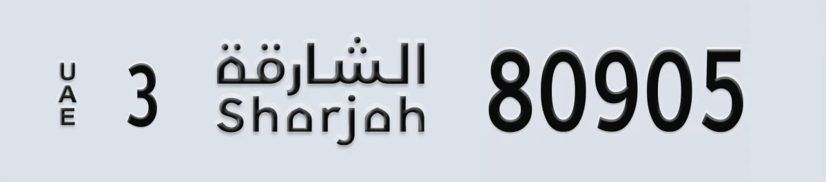 UAE License Plate Sharjah 3 80905