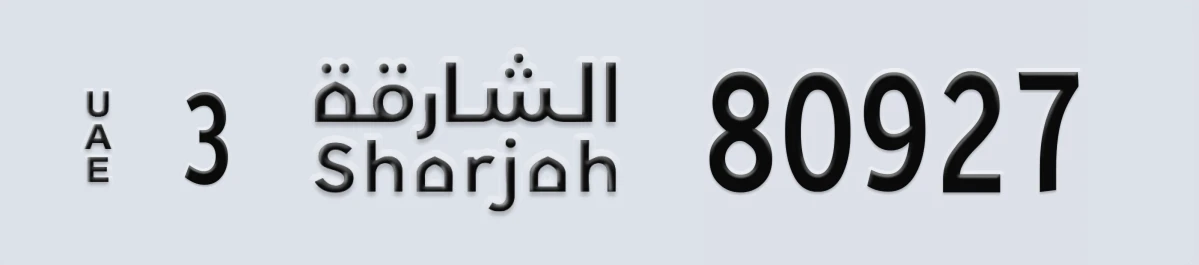 UAE License Plate Sharjah 3 80927