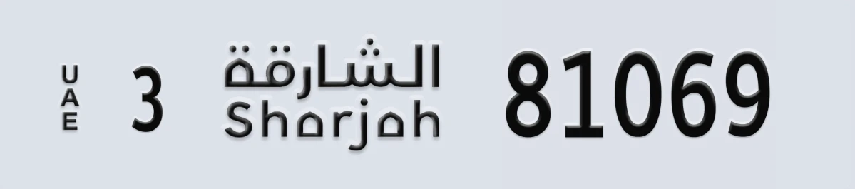 UAE License Plate Sharjah 3 81069