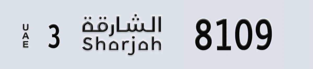 UAE License Plate Sharjah 3 8109