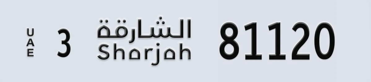 UAE License Plate Sharjah 3 81120
