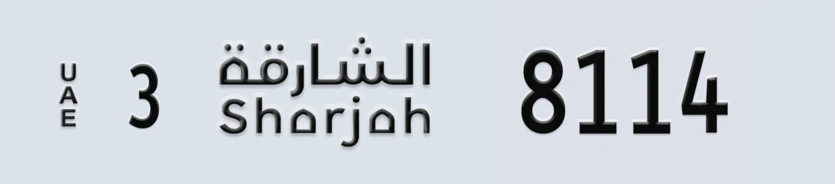 UAE License Plate Sharjah 3 8114