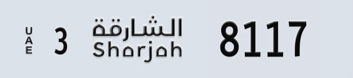 UAE License Plate Sharjah 3 8117