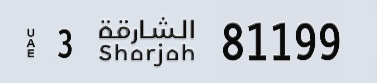 UAE License Plate Sharjah 3 81199