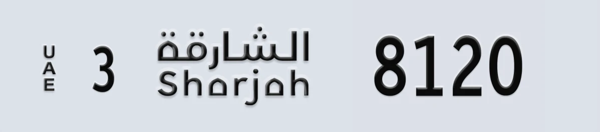 UAE License Plate Sharjah 3 8120