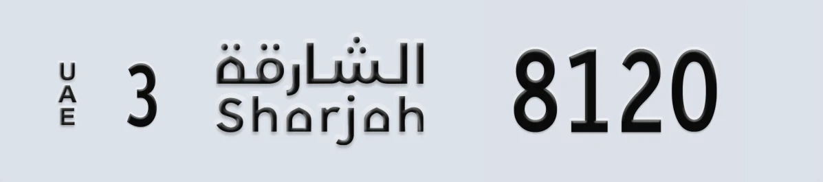 UAE License Plate Sharjah 3 8120