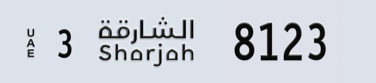 UAE License Plate Sharjah 3 8123