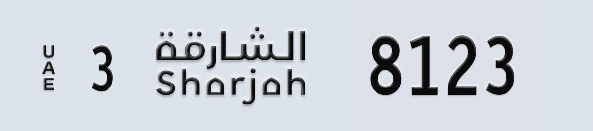 UAE License Plate Sharjah 3 8123