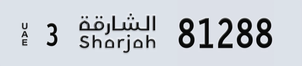 UAE License Plate Sharjah 3 81288