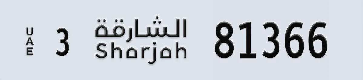 UAE License Plate Sharjah 3 81366