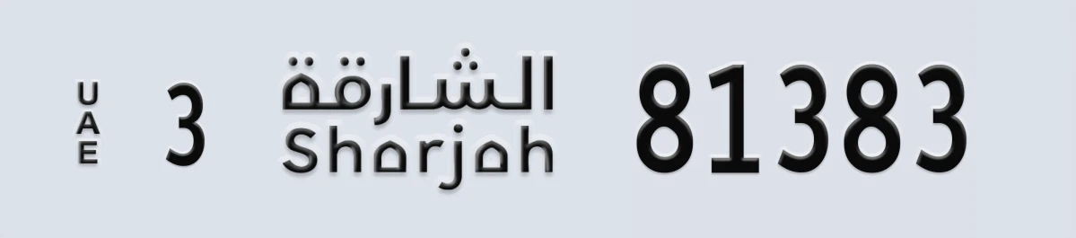 UAE License Plate Sharjah 3 81383