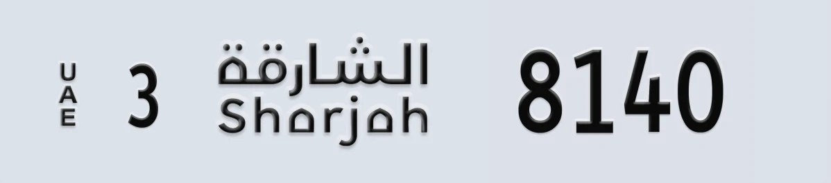 UAE License Plate Sharjah 3 8140