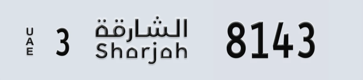 UAE License Plate Sharjah 3 8143