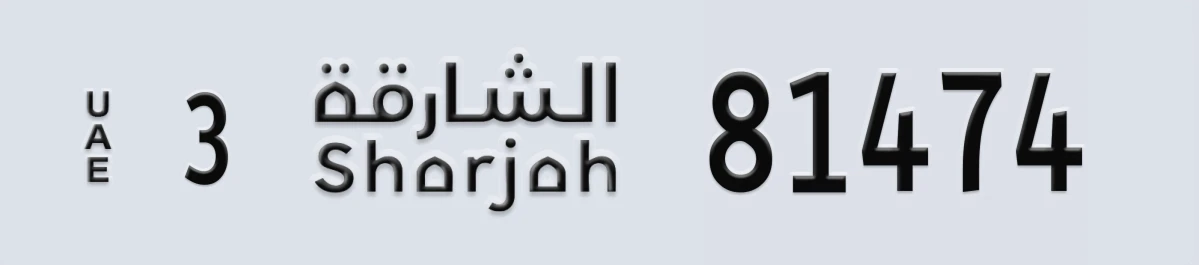 UAE License Plate Sharjah 3 81474
