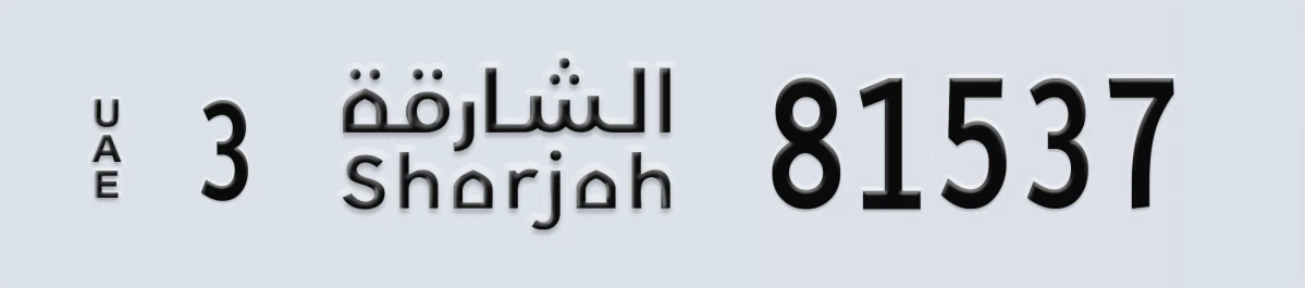 UAE License Plate Sharjah 3 81537