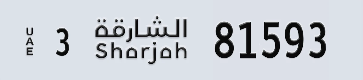 UAE License Plate Sharjah 3 81593
