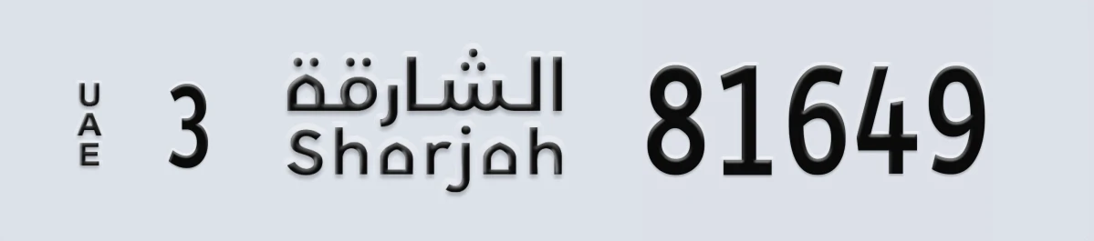UAE License Plate Sharjah 3 81649