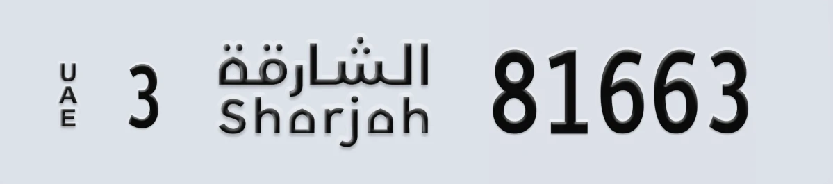 UAE License Plate Sharjah 3 81663